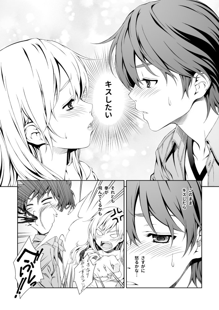 Floriography BOUQUET 1 無料立ち読み13