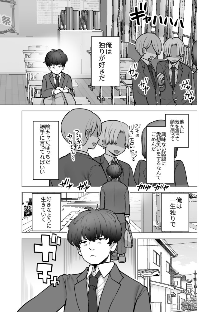 甘霧すみれの最悪な乳 無料立ち読み2