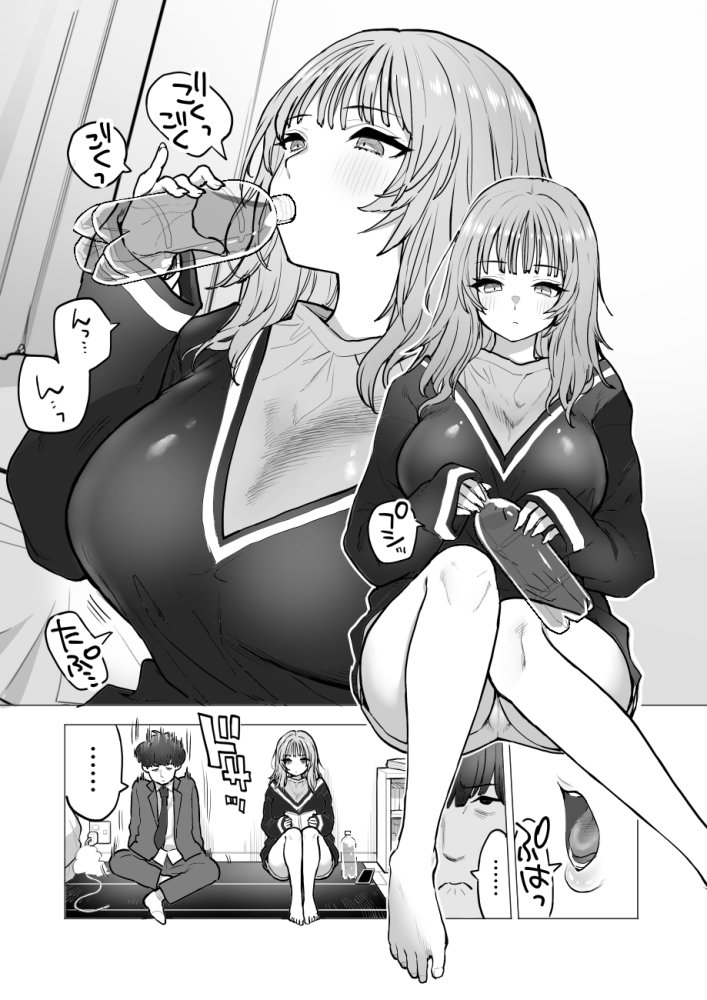 甘霧すみれの最悪な乳 無料立ち読み4