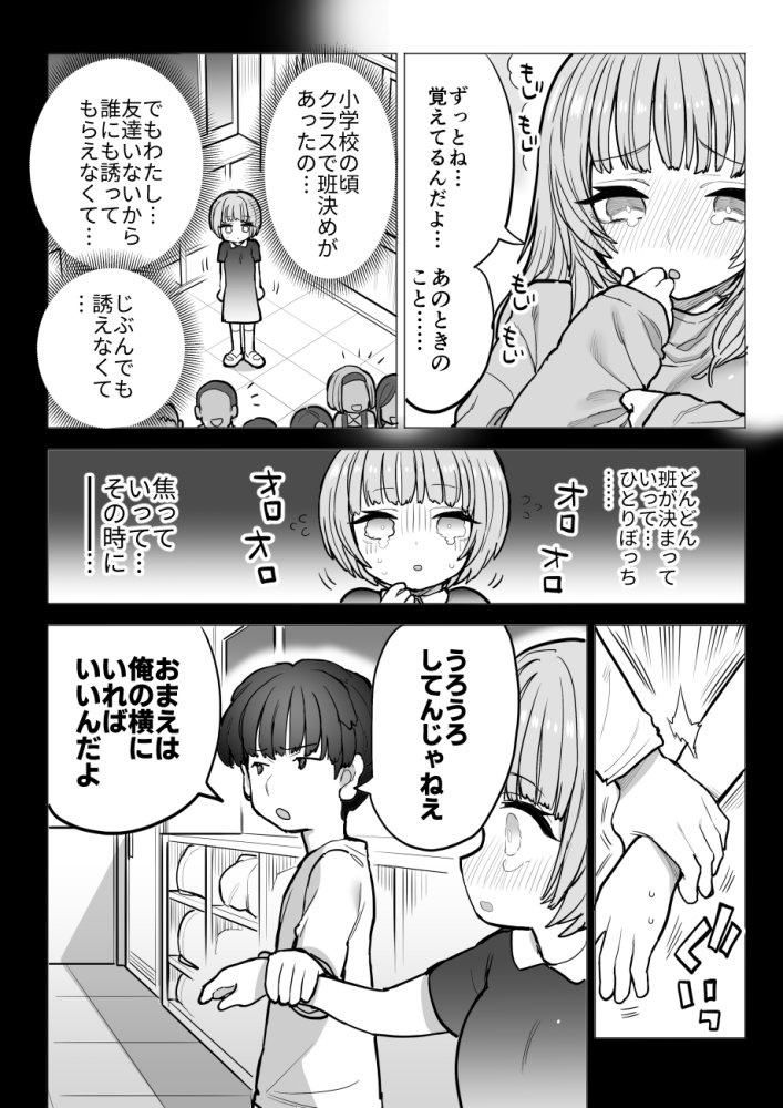 甘霧すみれの最悪な乳 無料立ち読み13