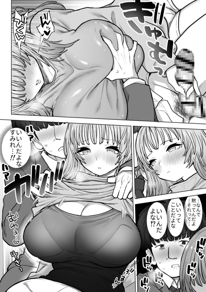 甘霧すみれの最悪な乳 無料立ち読み21