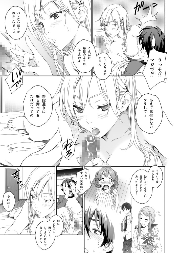 Floriography BOUQUET 2 無料立ち読み5