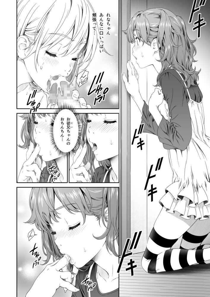 Floriography BOUQUET 2 無料立ち読み6
