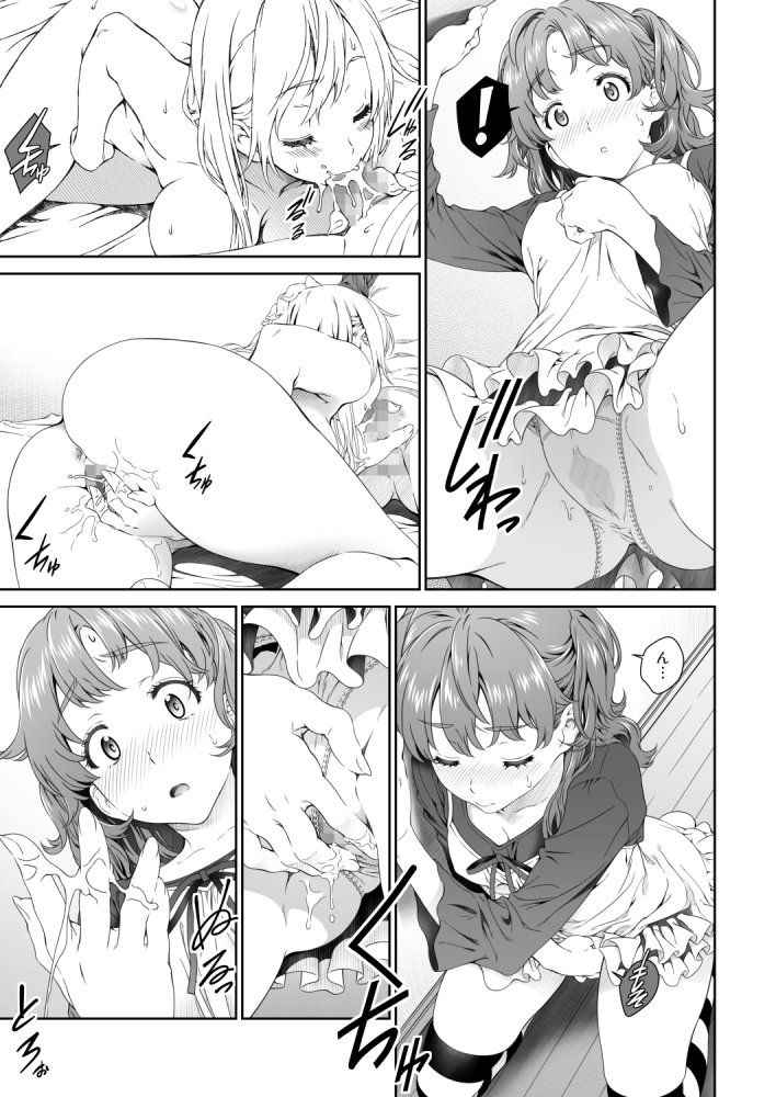 Floriography BOUQUET 2 無料立ち読み7