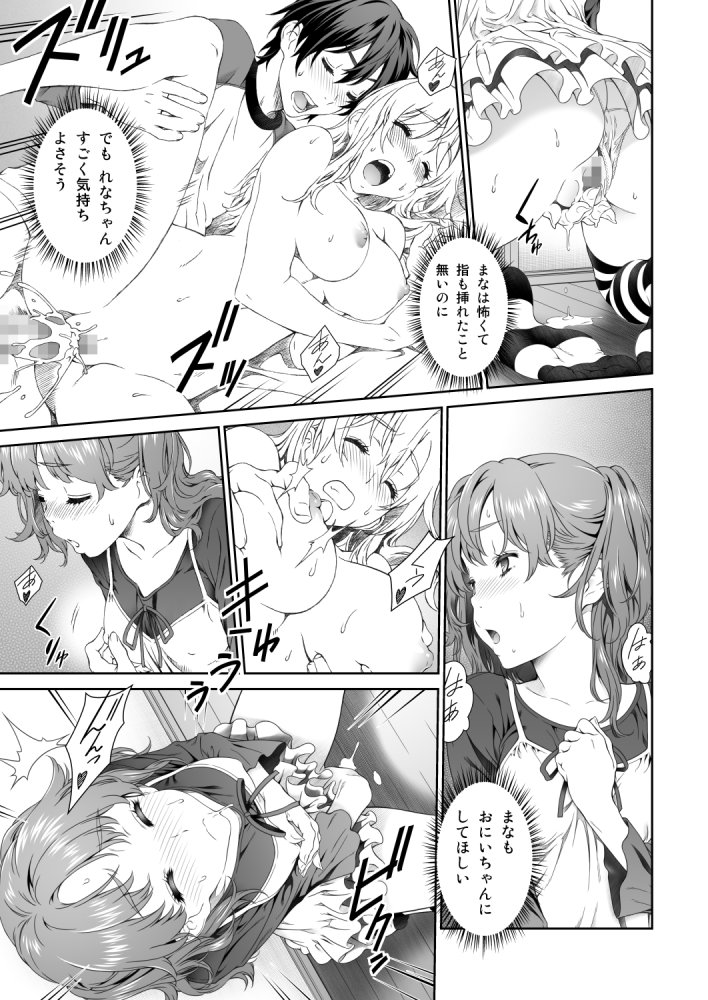Floriography BOUQUET 2 無料立ち読み9