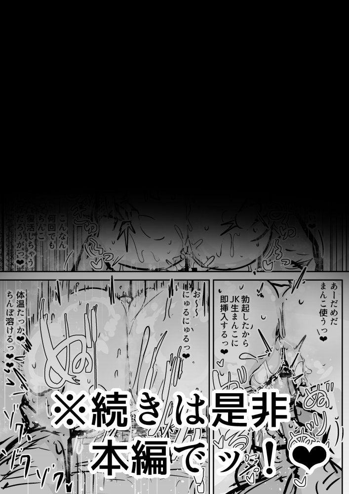 JKオナホ催●録 無料立ち読み8