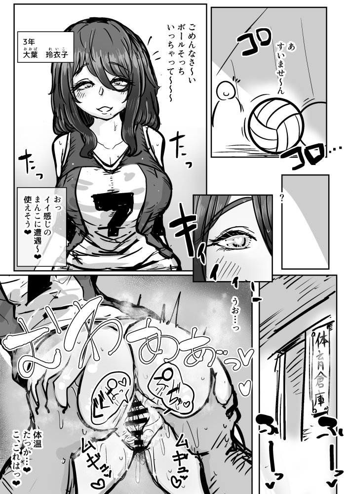 JKオナホ催●録 無料立ち読み15