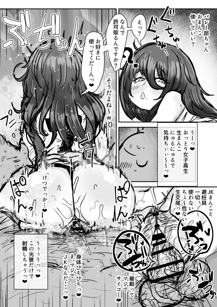 JKオナホ催●録 無料立ち読み16