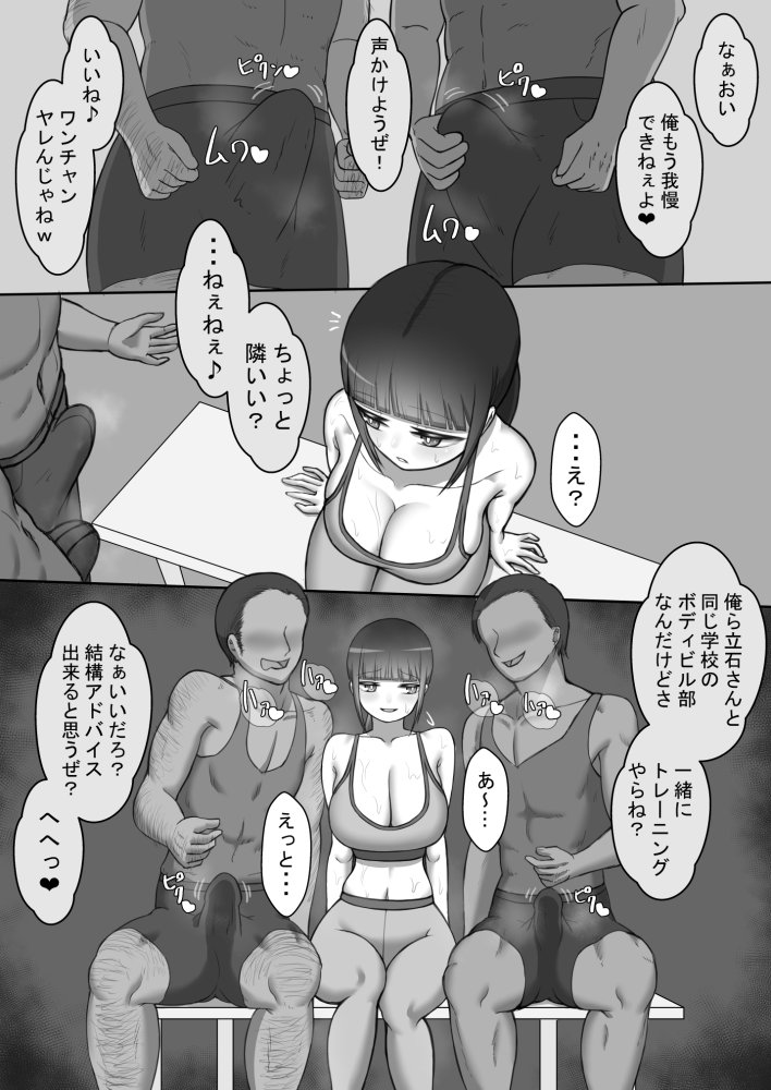 『陽菜子の日常』 無料立ち読み6