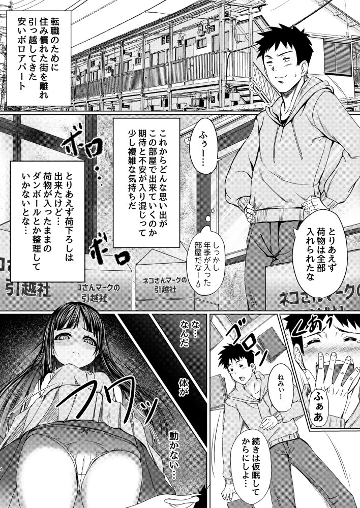 ねこ缶総集編Vol.1 無料立ち読み2