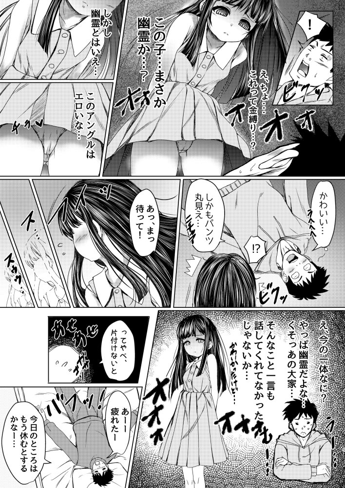 ねこ缶総集編Vol.1 無料立ち読み3