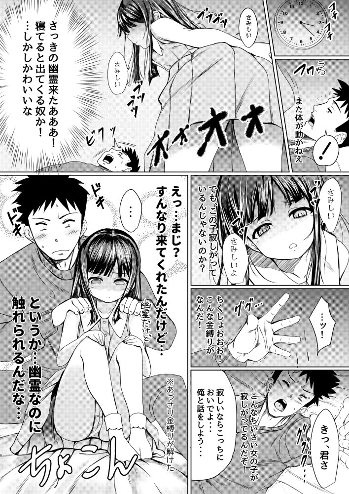 ねこ缶総集編Vol.1 無料立ち読み4