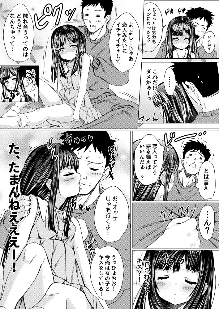 ねこ缶総集編Vol.1 無料立ち読み5
