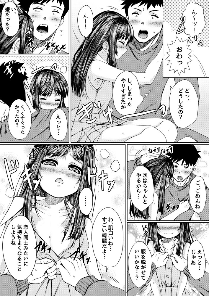 ねこ缶総集編Vol.1 無料立ち読み10