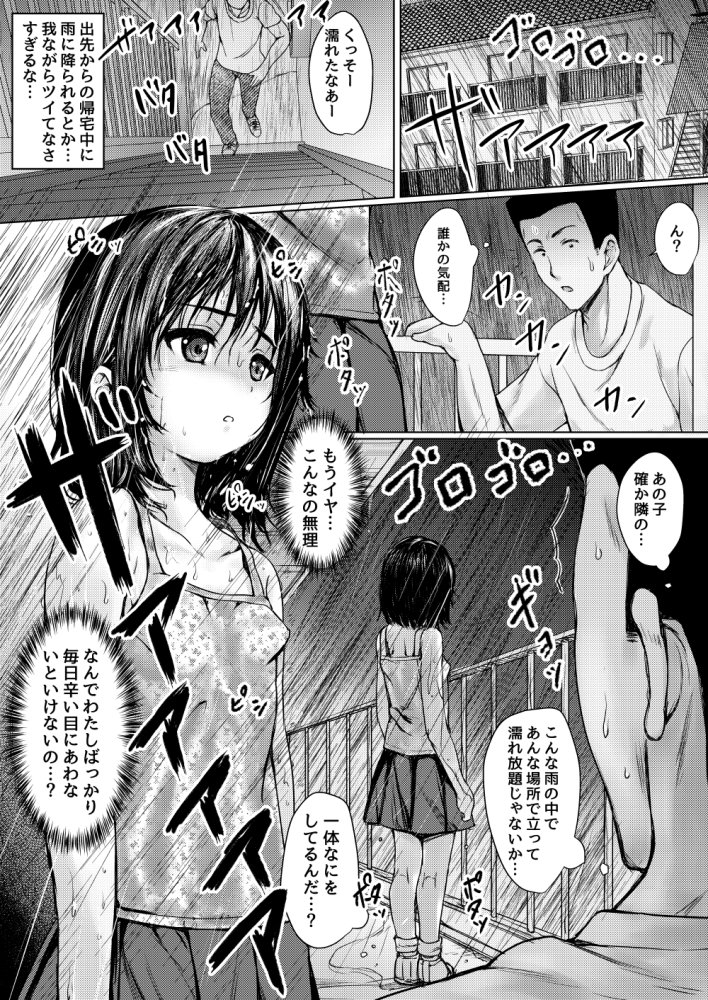 ねこ缶総集編Vol.1 無料立ち読み14