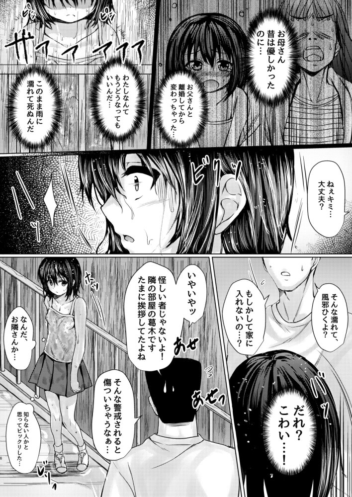 ねこ缶総集編Vol.1 無料立ち読み15