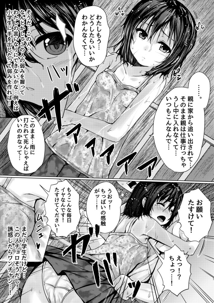 ねこ缶総集編Vol.1 無料立ち読み16