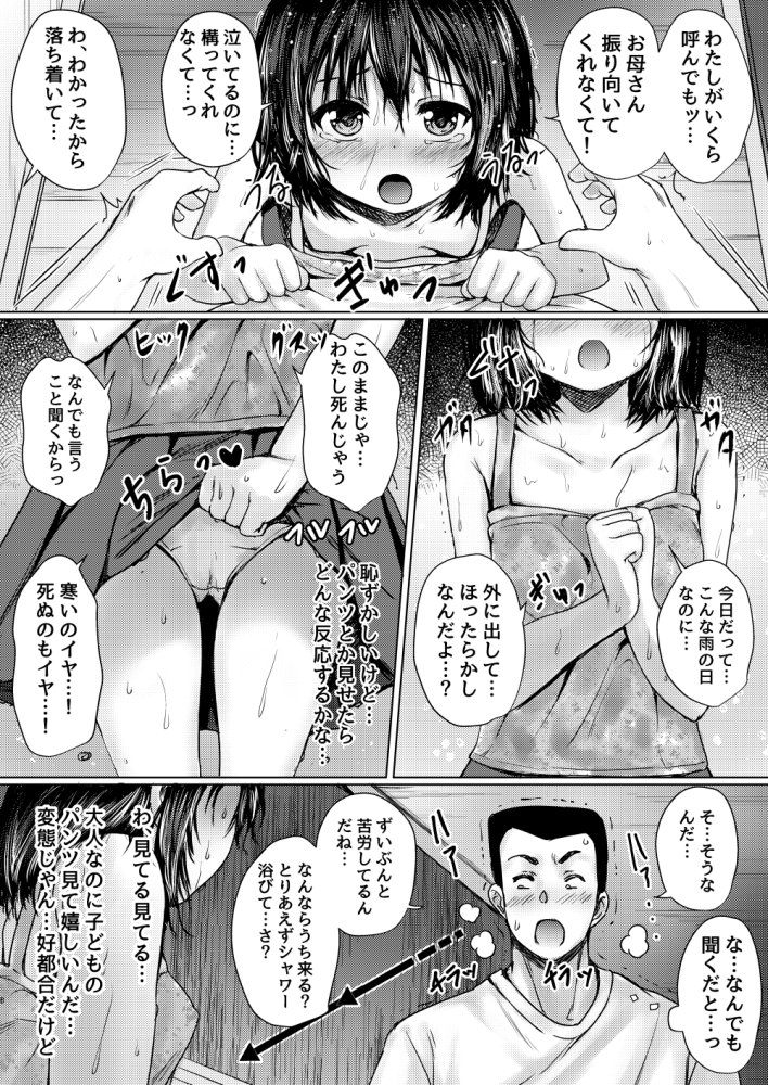 ねこ缶総集編Vol.1 無料立ち読み17