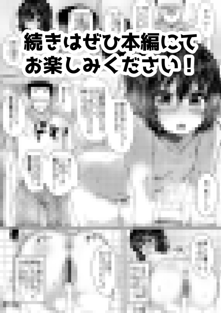 ねこ缶総集編Vol.1 無料立ち読み23