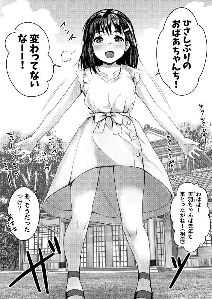 ねこ缶総集編Vol.1 無料立ち読み26