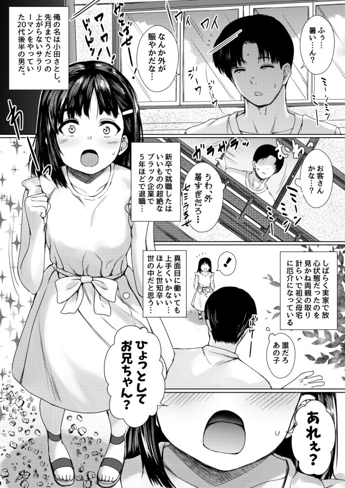 ねこ缶総集編Vol.1 無料立ち読み27