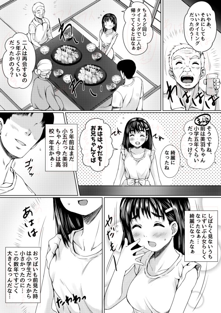 ねこ缶総集編Vol.1 無料立ち読み28