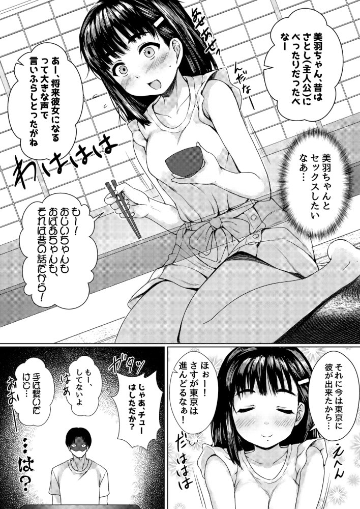 ねこ缶総集編Vol.1 無料立ち読み29