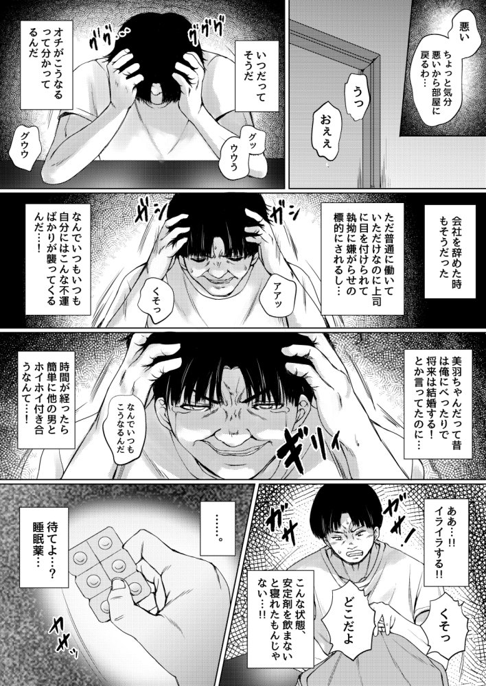 ねこ缶総集編Vol.1 無料立ち読み30