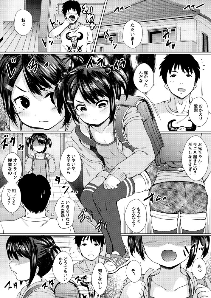 ねこ缶総集編Vol.1 無料立ち読み46