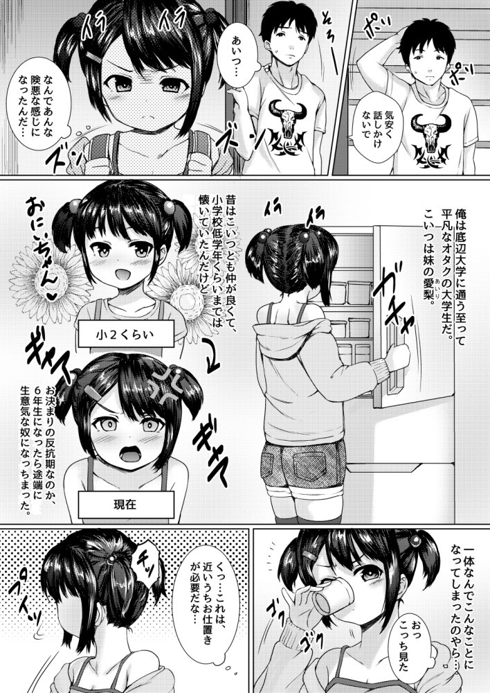 ねこ缶総集編Vol.1 無料立ち読み47