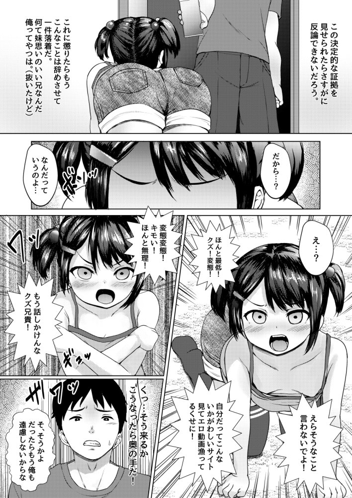 ねこ缶総集編Vol.1 無料立ち読み53