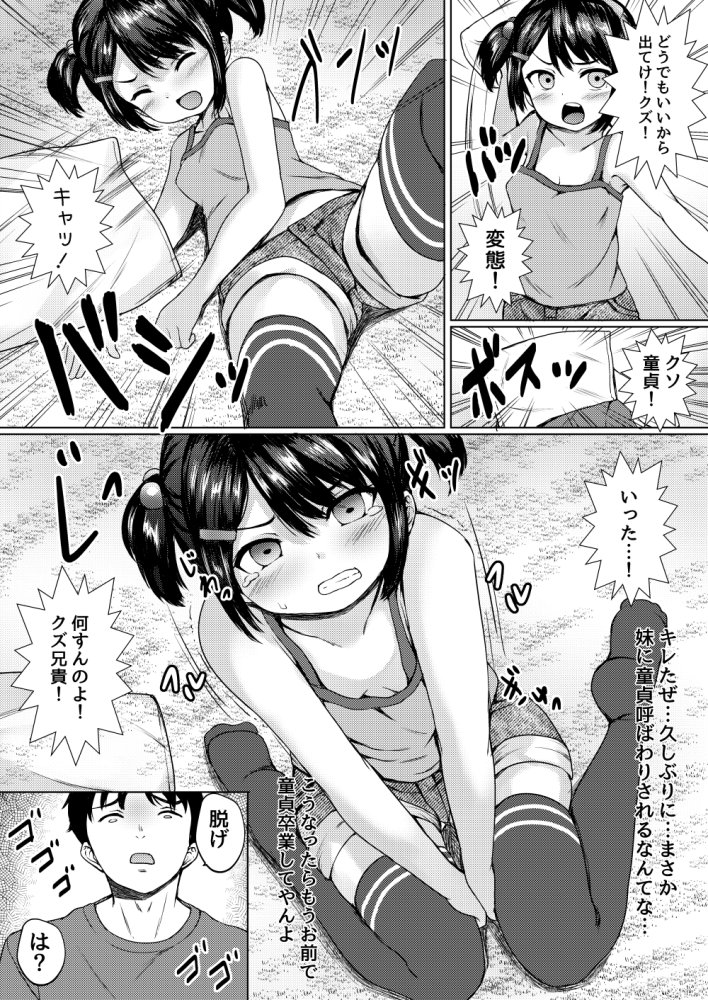 ねこ缶総集編Vol.1 無料立ち読み54