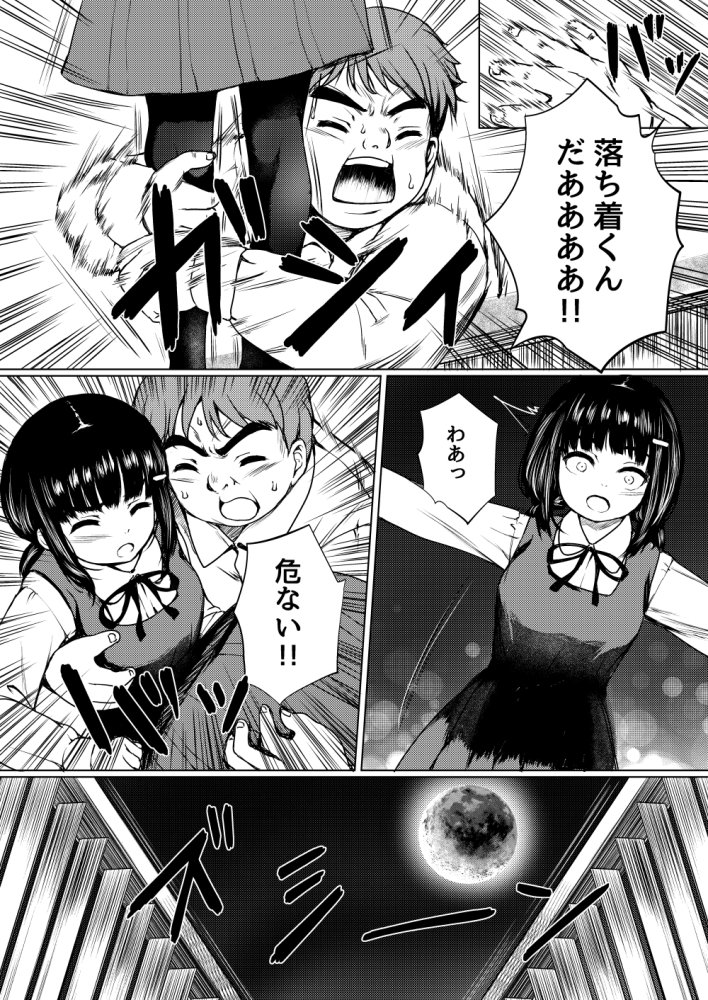 ねこ缶総集編Vol.1 無料立ち読み66