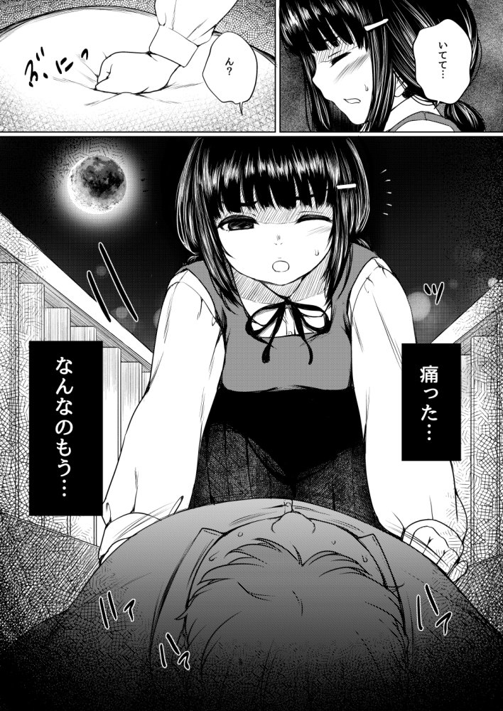 ねこ缶総集編Vol.1 無料立ち読み67
