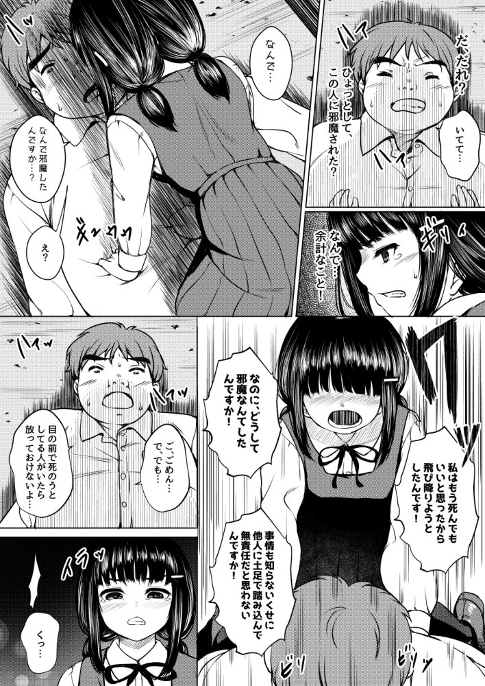 ねこ缶総集編Vol.1 無料立ち読み68