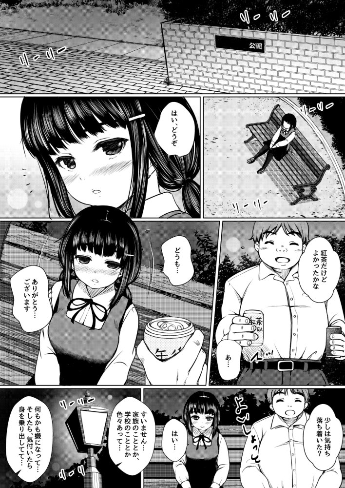 ねこ缶総集編Vol.1 無料立ち読み70