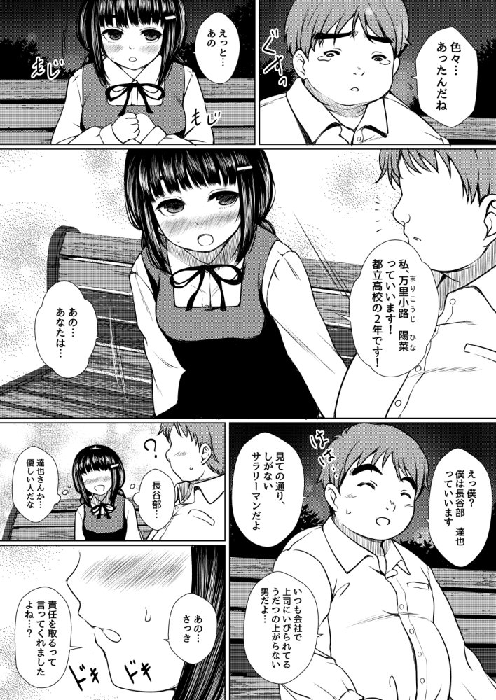ねこ缶総集編Vol.1 無料立ち読み71