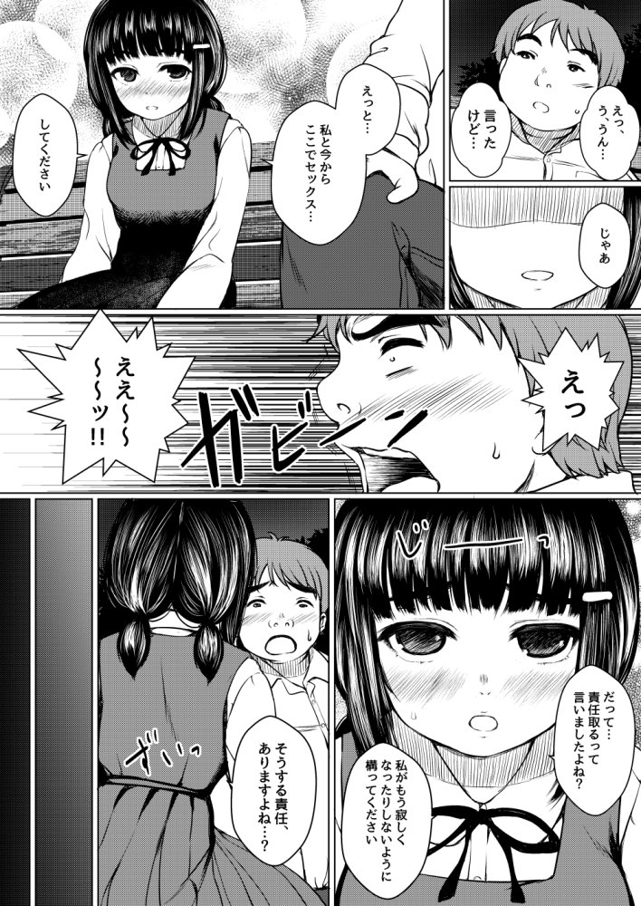 ねこ缶総集編Vol.1 無料立ち読み72