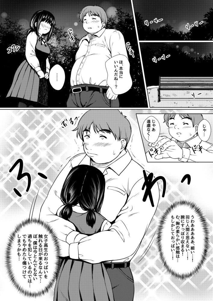 ねこ缶総集編Vol.1 無料立ち読み73