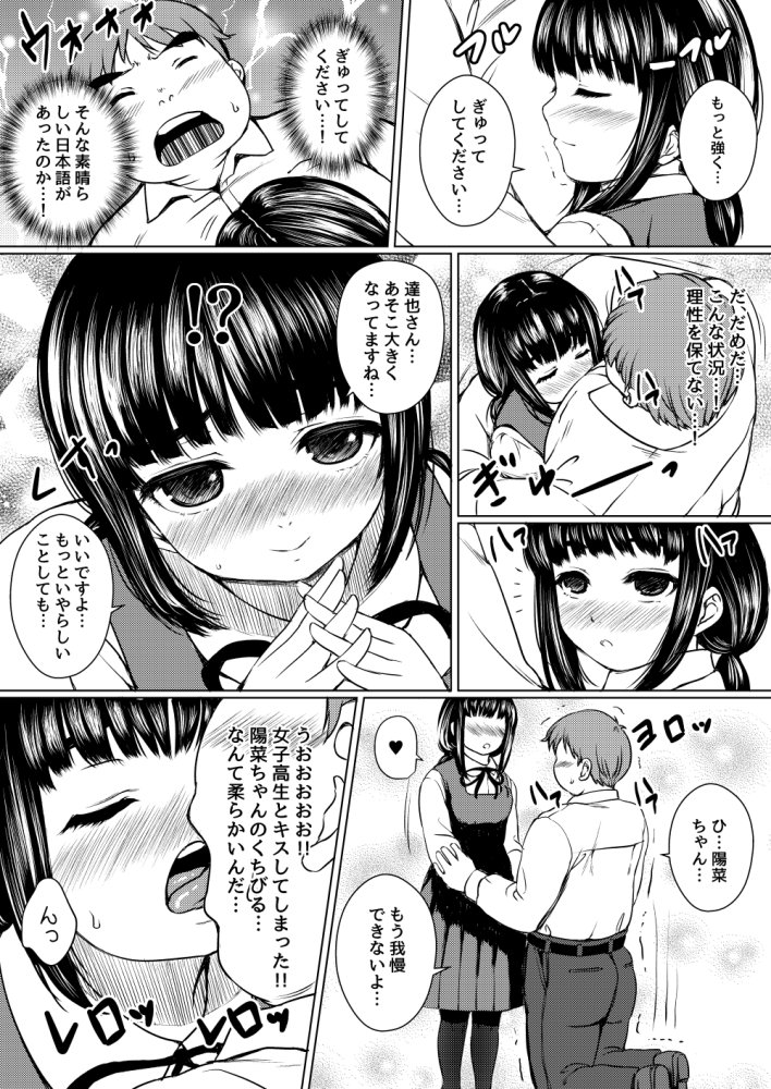 ねこ缶総集編Vol.1 無料立ち読み74