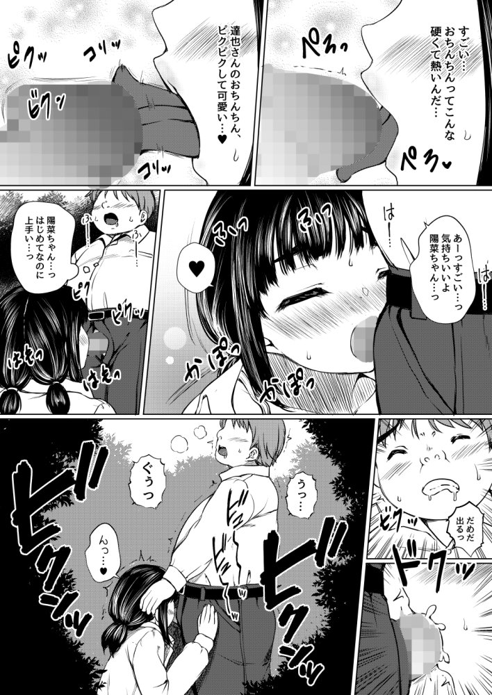 ねこ缶総集編Vol.1 無料立ち読み81