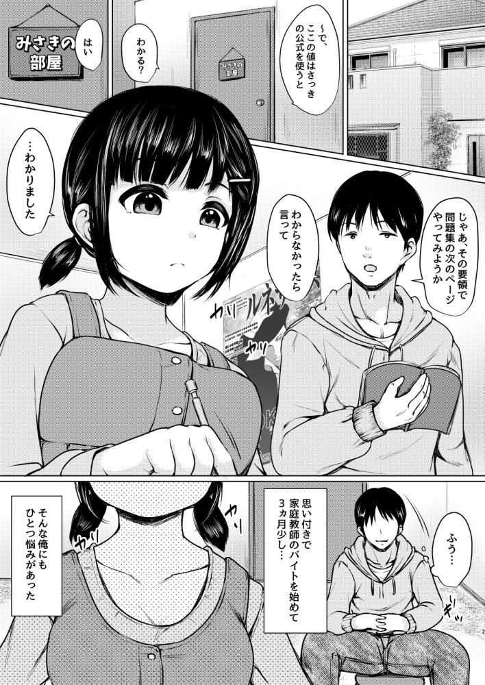ねこ缶総集編Vol.3 無料立ち読み2