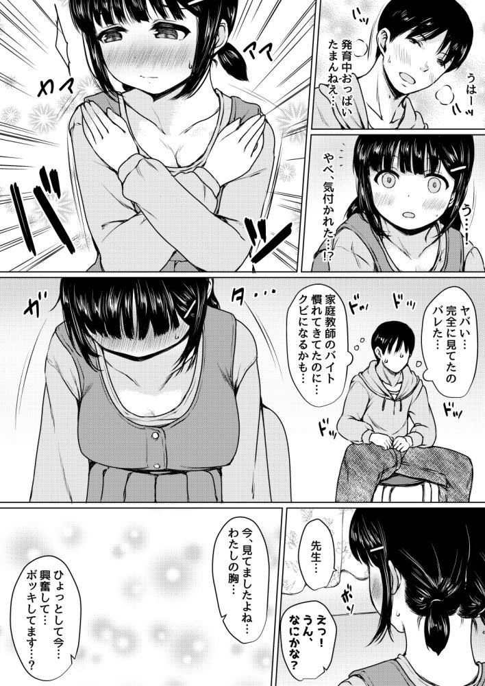 ねこ缶総集編Vol.3 無料立ち読み4