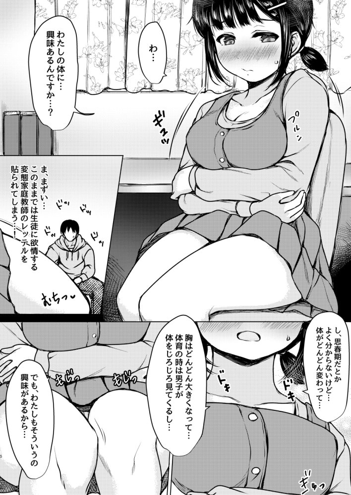 ねこ缶総集編Vol.3 無料立ち読み5