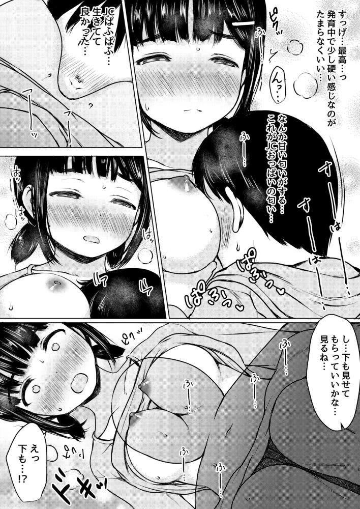 ねこ缶総集編Vol.3 無料立ち読み8
