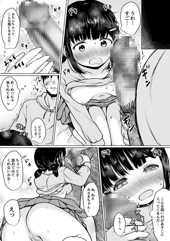 ねこ缶総集編Vol.3 無料立ち読み13