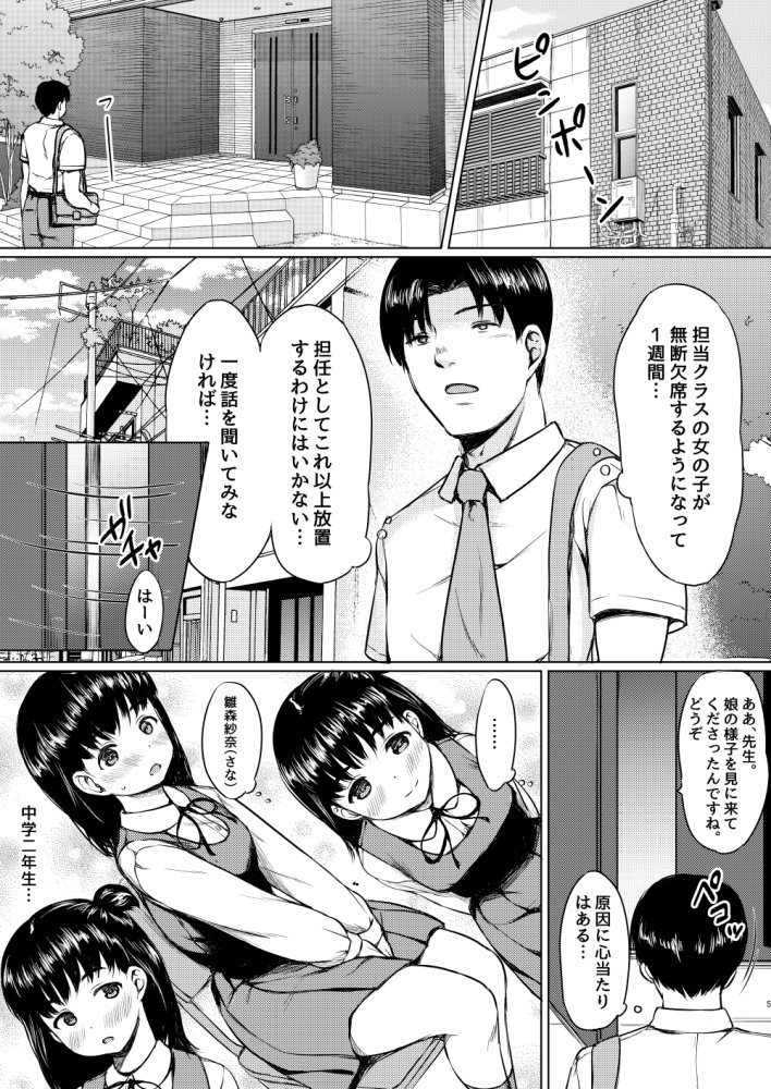 ねこ缶総集編Vol.3 無料立ち読み16
