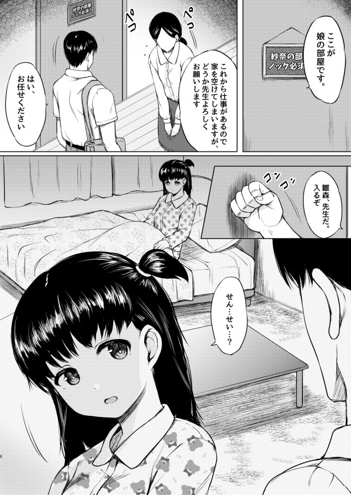 ねこ缶総集編Vol.3 無料立ち読み19