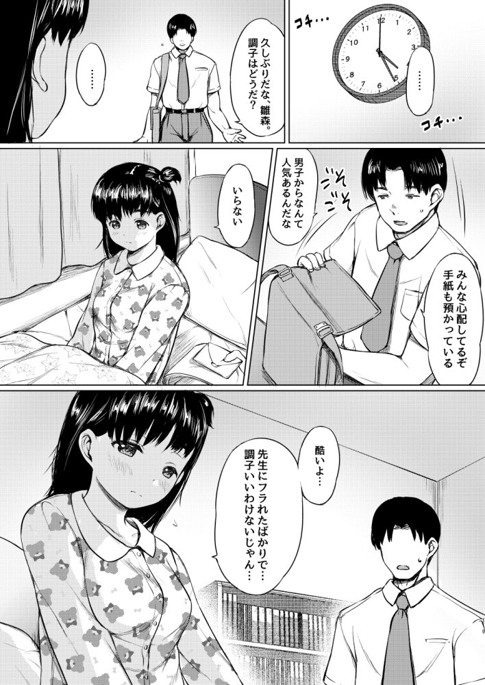 ねこ缶総集編Vol.3 無料立ち読み20