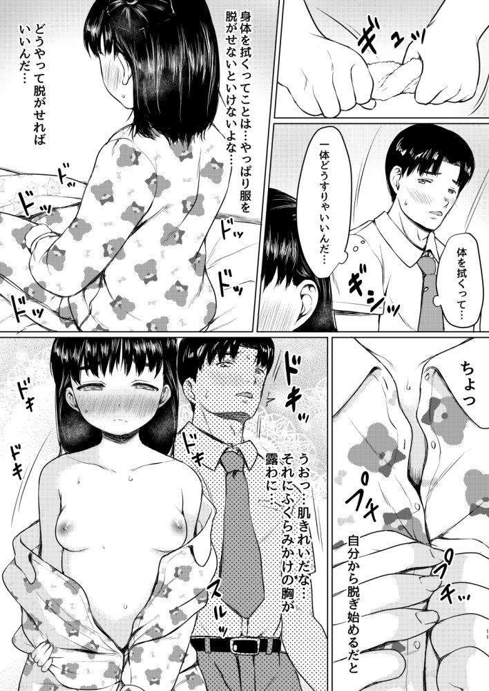 ねこ缶総集編Vol.3 無料立ち読み22